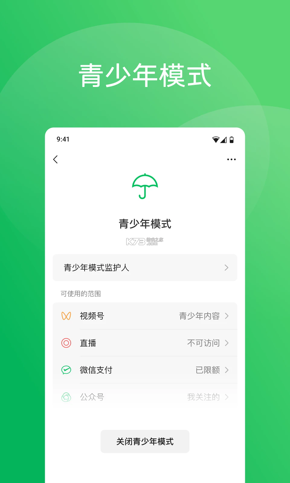 微信 v8.0.75 app下载 截图