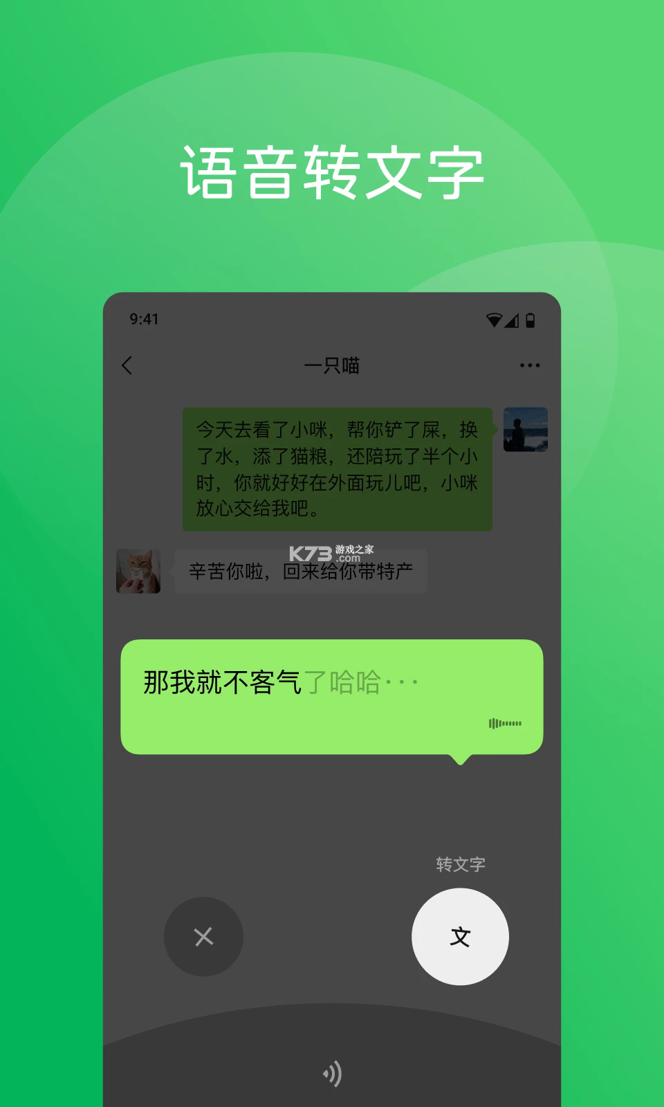 微信 v8.0.75 app下载 截图