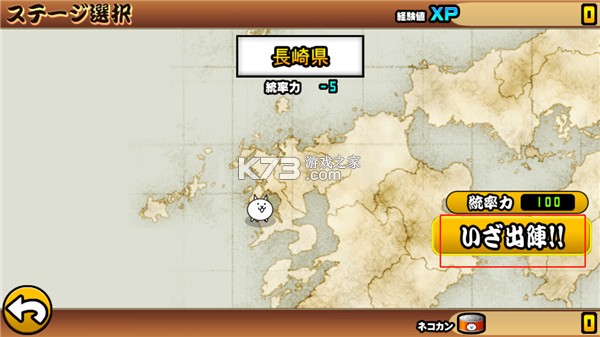 猫咪大战争 v15.4.2 无限罐头版可扭蛋最新版 猫咪大战争 v15.4.2 无限罐头版可扭蛋最新版