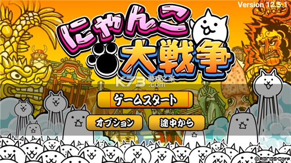 猫咪大战争 v15.4.2 无限罐头版可扭蛋最新版 猫咪大战争 v15.4.2 无限罐头版可扭蛋最新版