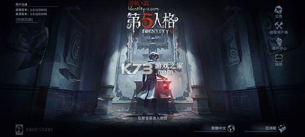 第五人格 v2026.0324.1535 国际服下载安装 截图