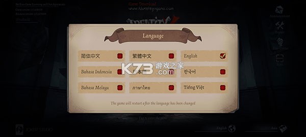 第五人格 v2026.0324.1535 国际服下载安装 截图