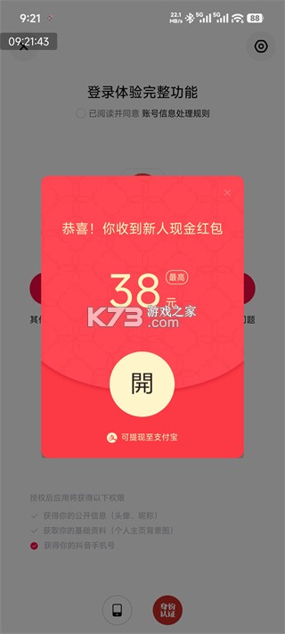 西瓜视频极速版 v10.4.4 下载安装免费版