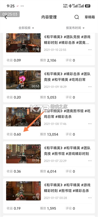西瓜视频极速版 v10.4.4 下载安装免费版