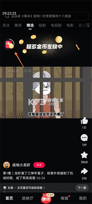 西瓜视频极速版 v10.4.4 下载安装免费版