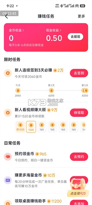 西瓜视频极速版 v10.4.4 下载安装免费版