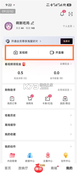 西瓜视频极速版 v10.4.4 下载安装免费版