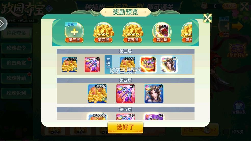 梦幻捕鱼 v5.10.10 官方版下载安装 截图