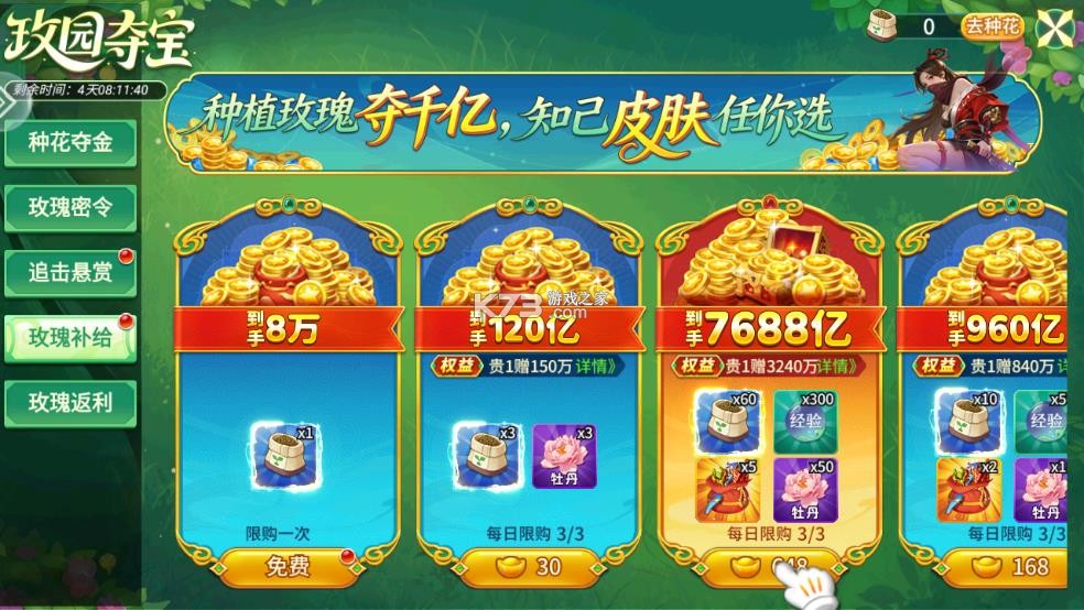 梦幻捕鱼 v5.10.10 官方版下载安装 截图