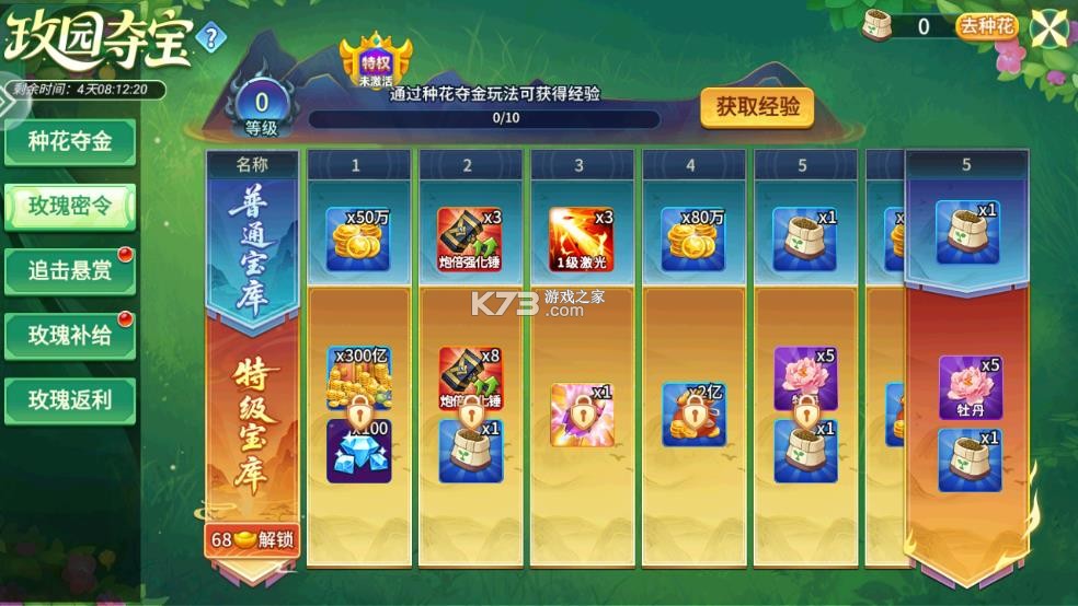 梦幻捕鱼 v5.10.10 官方版下载安装 截图