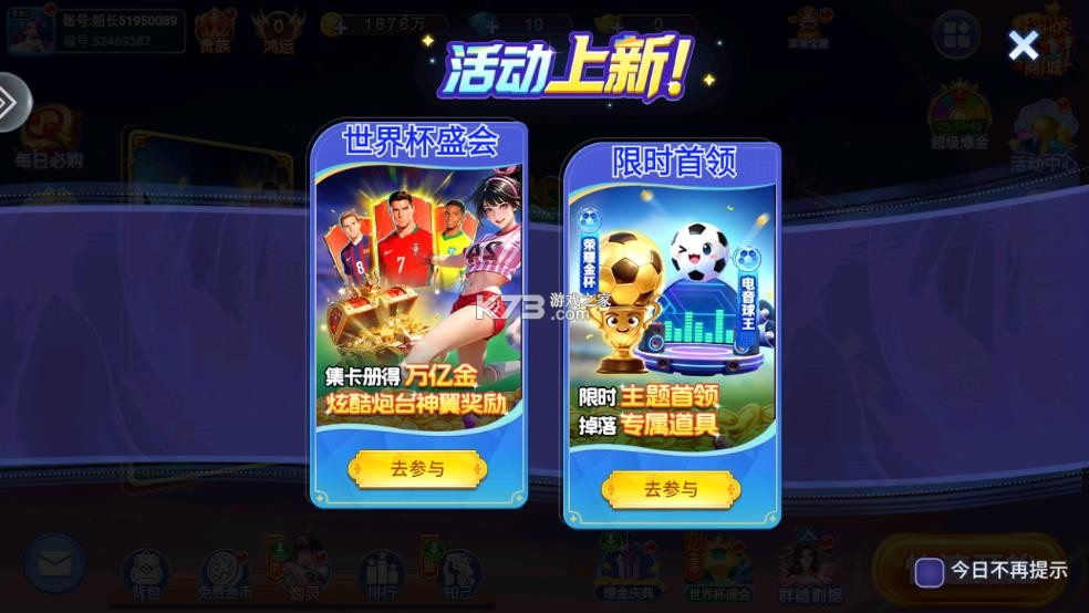 梦幻捕鱼 v5.10.10 官方版下载安装 截图