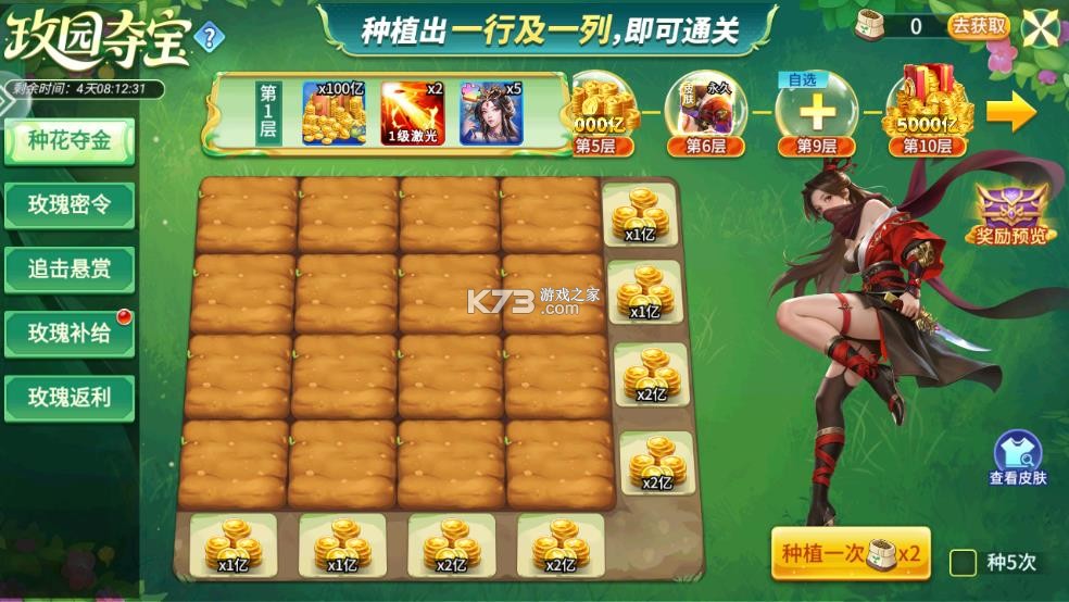 梦幻捕鱼 v5.10.10 官方版下载安装 截图