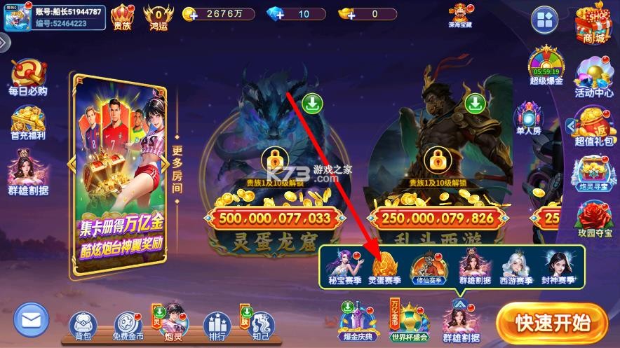 小玛丽捕鱼 v5.13.0 客户端
