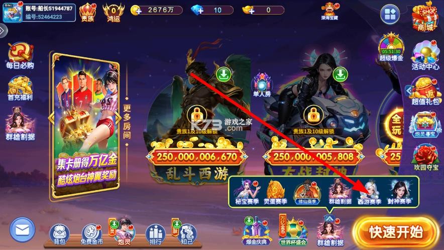 小玛丽捕鱼 v5.13.0 大海宝藏版本 小玛丽捕鱼 v5.13.0 大海宝藏版本