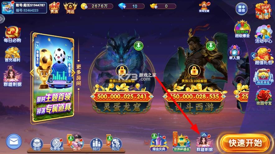 小玛丽捕鱼 v5.13.0 大海宝藏版本 小玛丽捕鱼 v5.13.0 大海宝藏版本