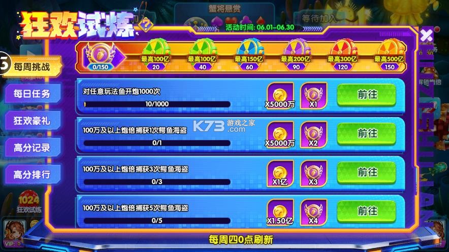 大神捕鱼 v1.0.7.6.0 正版手游 截图