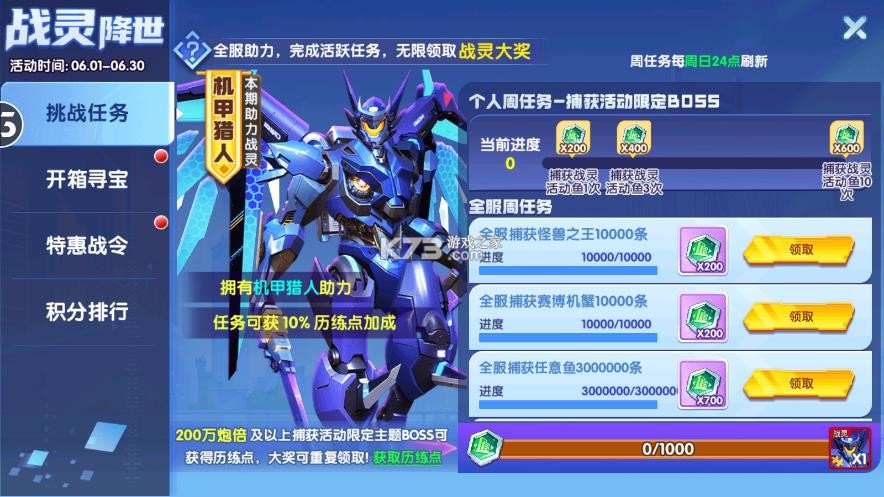 大神捕鱼 v1.0.7.6.0 万暴版 截图