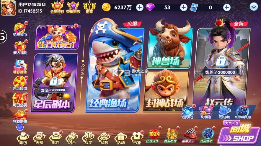 大神捕鱼 v1.0.7.8.0 旧版本下载 截图