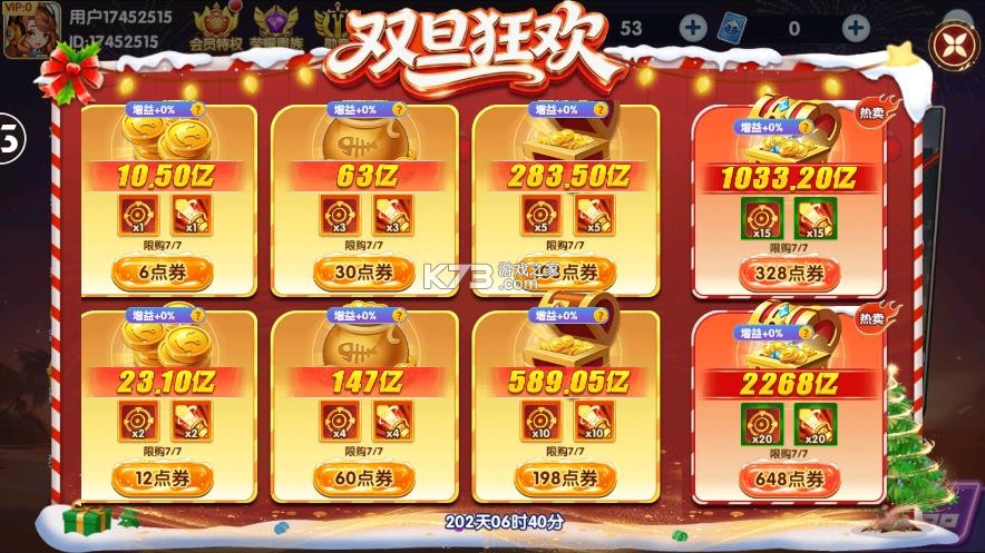 大神捕鱼 v1.0.7.8.0 旧版本下载 截图