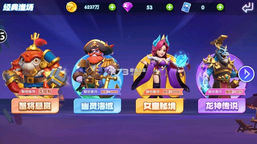大神捕鱼 v1.0.7.8.0 旧版本下载 截图
