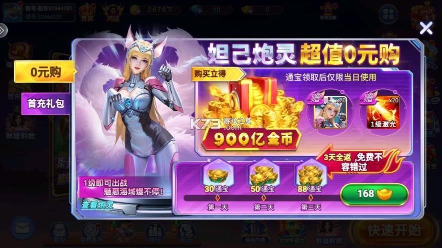 小玛丽捕鱼 v5.13.0 正版苹果版 截图