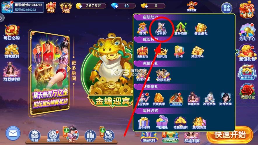 小玛丽捕鱼 v5.13.0 正版苹果版 截图