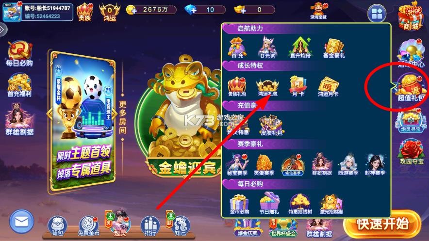 小玛丽捕鱼 v5.13.0 街机版本
