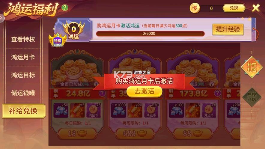 小玛丽捕鱼 v5.13.0 街机版本