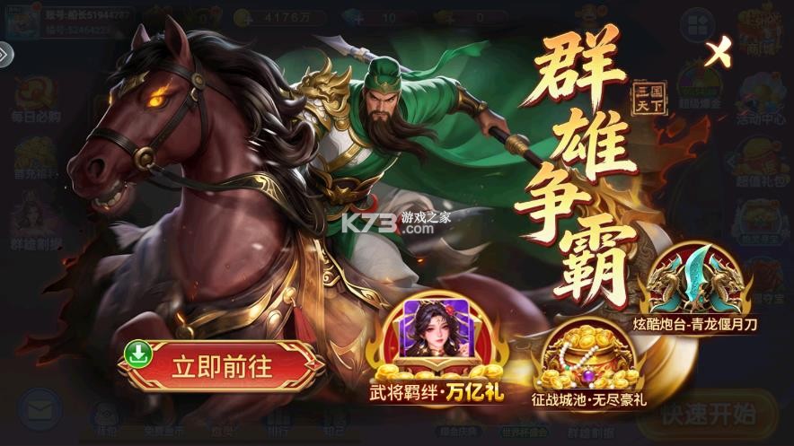 小玛丽捕鱼 v5.13.0 端午版 截图