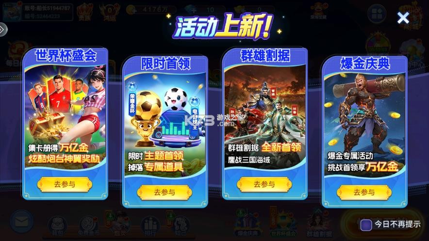 小玛丽捕鱼 v5.13.0 端午版 截图