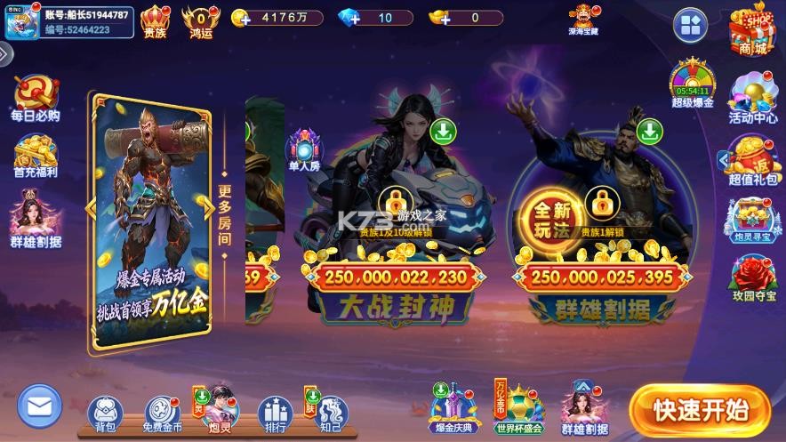 小玛丽捕鱼 v5.13.0 端午版 截图