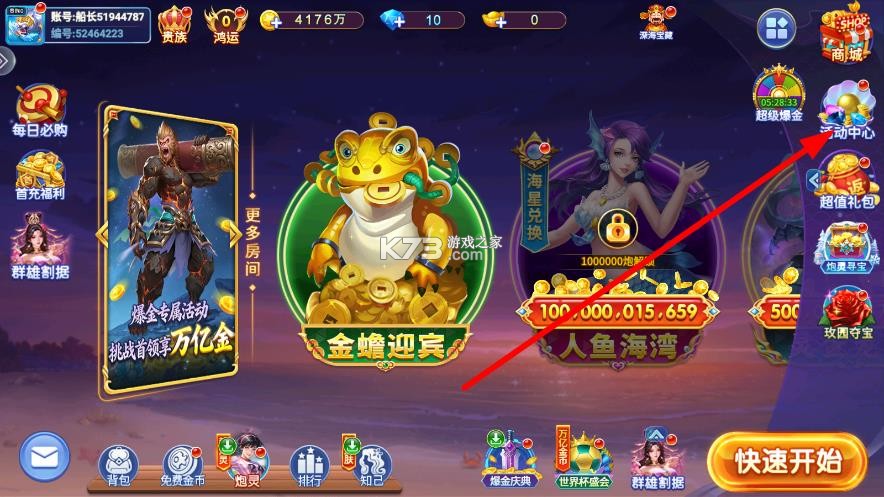 小玛丽捕鱼 v5.13.0 锻造模式