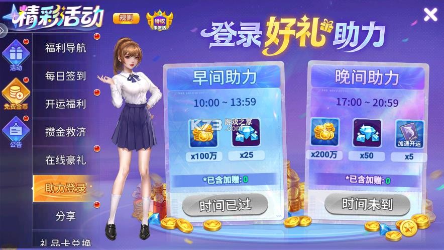小玛丽捕鱼 v5.13.0 锻造模式