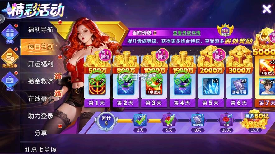 小玛丽捕鱼 v5.13.0 锻造模式