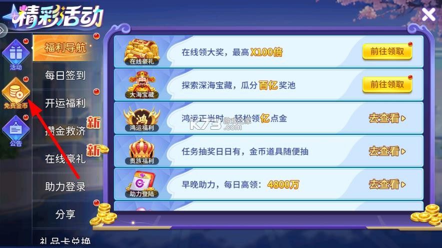 小玛丽捕鱼 v5.13.0 锻造模式