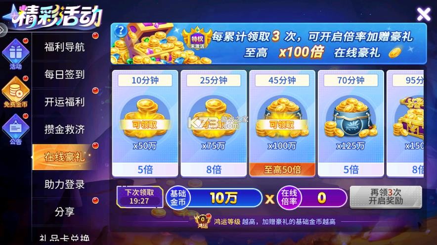 小玛丽捕鱼 v5.13.0 锻造模式