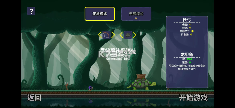 乌龟骑士 v1.0.0 下载手机版 截图