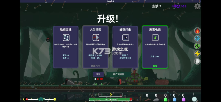 乌龟骑士 v1.0.0 下载手机版 截图