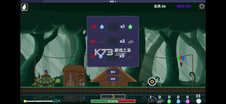 乌龟骑士 v1.0.0 下载手机版 截图