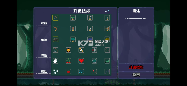 乌龟骑士 v1.0.0 下载手机版 截图