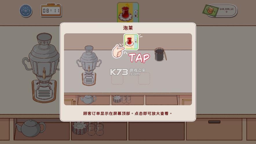 有间茶馆 v1.2.0 游戏下载 有间茶馆 v1.2.0 游戏下载