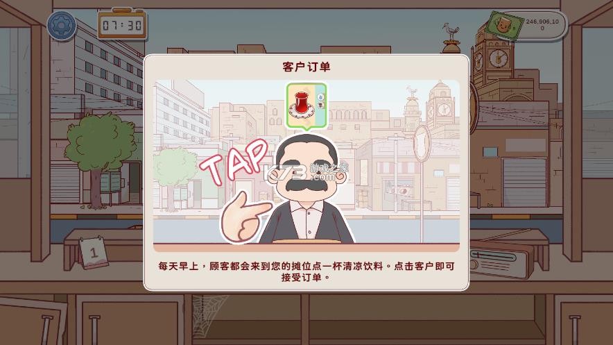有间茶馆 v1.2.0 游戏下载 截图