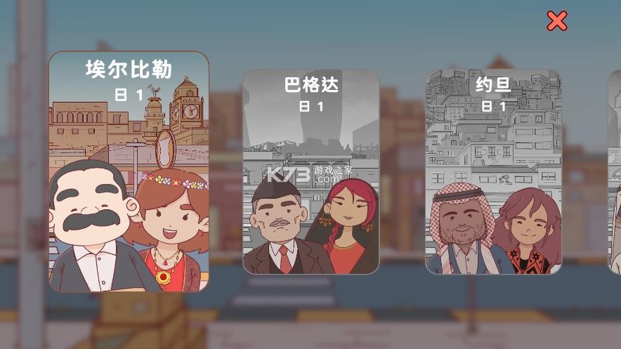 istikan chai v1.3.2 游戏下载(有间茶馆) 截图