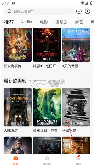 追剧达人 v2.1.1 app官方正版下载
