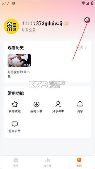 追剧达人 v2.1.1 app官方正版下载