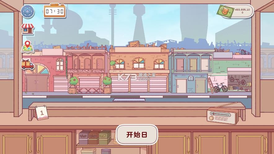 istikan chai v1.2.0 破解版 截图