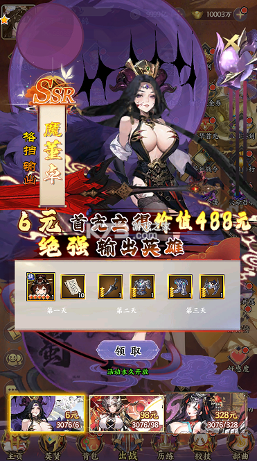 闪将三国 v1.0.0 0.1折红颜战姬版 截图