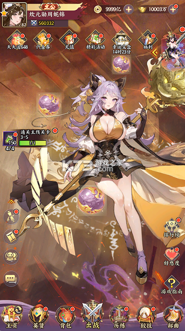 闪将三国 v1.0.0 0.1折红颜战姬版 截图