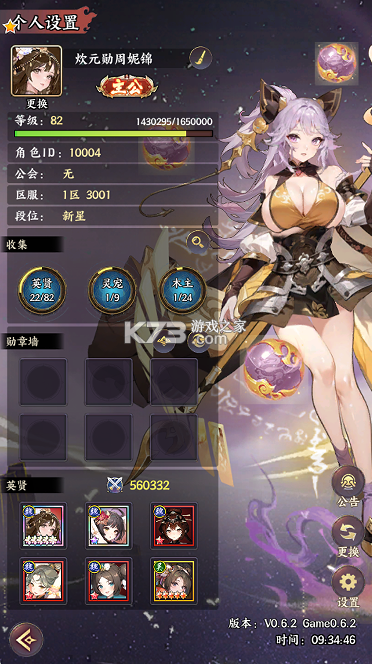 闪将三国 v1.0.0 0.1折红颜战姬版 截图
