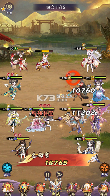 闪将三国 v1.0.0 0.1折红颜战姬版 截图